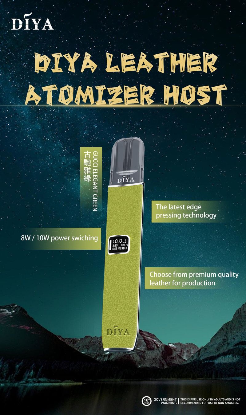 DIYA叮啞高功率皮革主機通用一代煙彈主機壹灣現貨