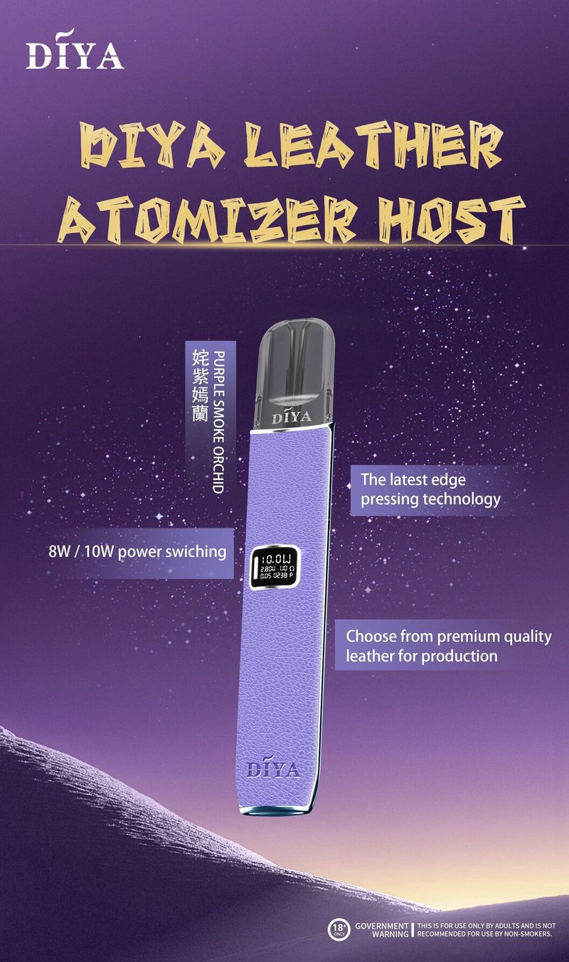 DIYA叮啞高功率皮革主機通用一代煙彈主機壹灣現貨