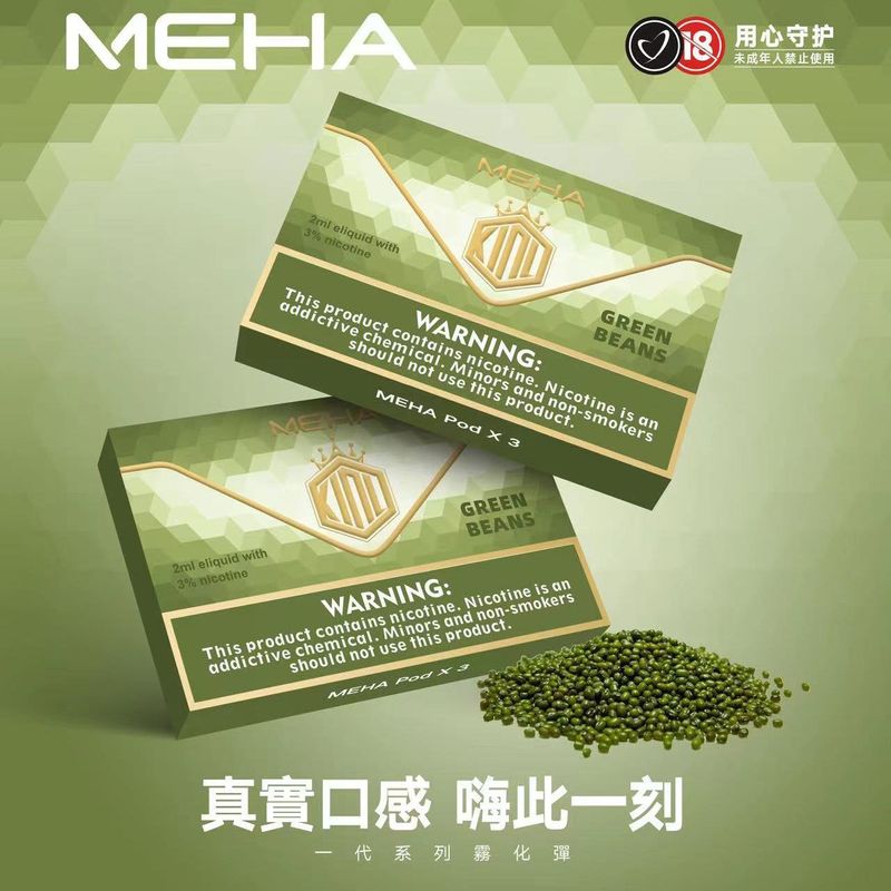 MEHA魅嗨煙彈 一代通用