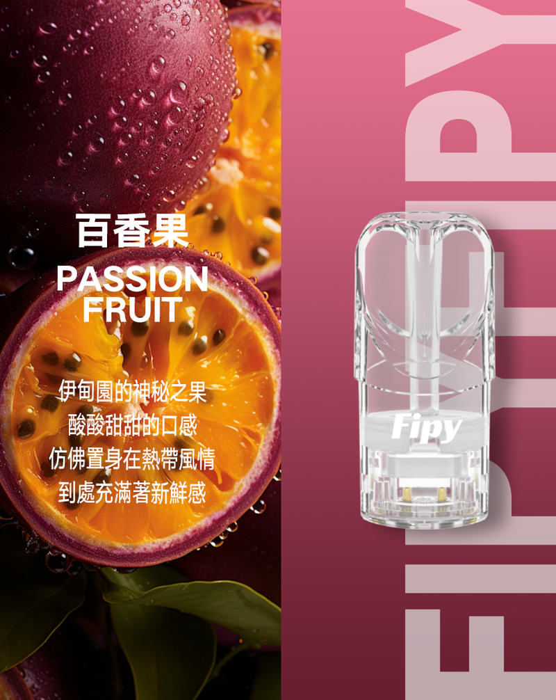 FIPY果派 果派一代煙彈 通配sp2s lana等一代主機
