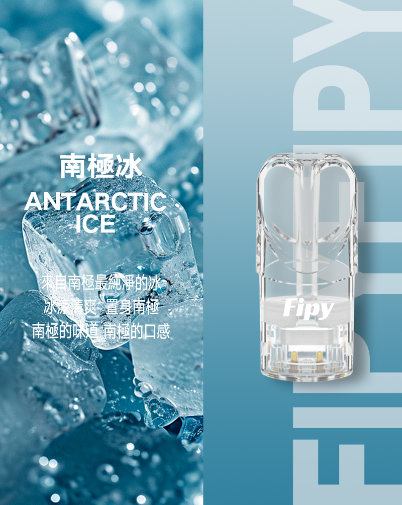 FIPY果派 果派一代煙彈 通配sp2s lana等一代主機