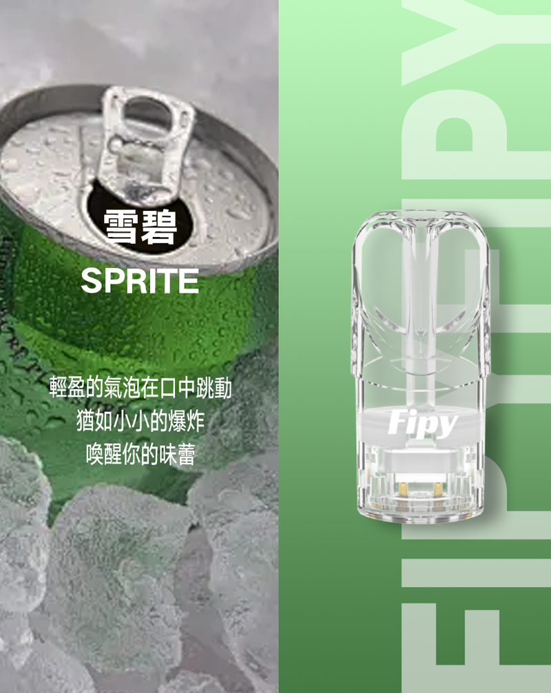 FIPY果派 果派一代煙彈 通配sp2s lana等一代主機