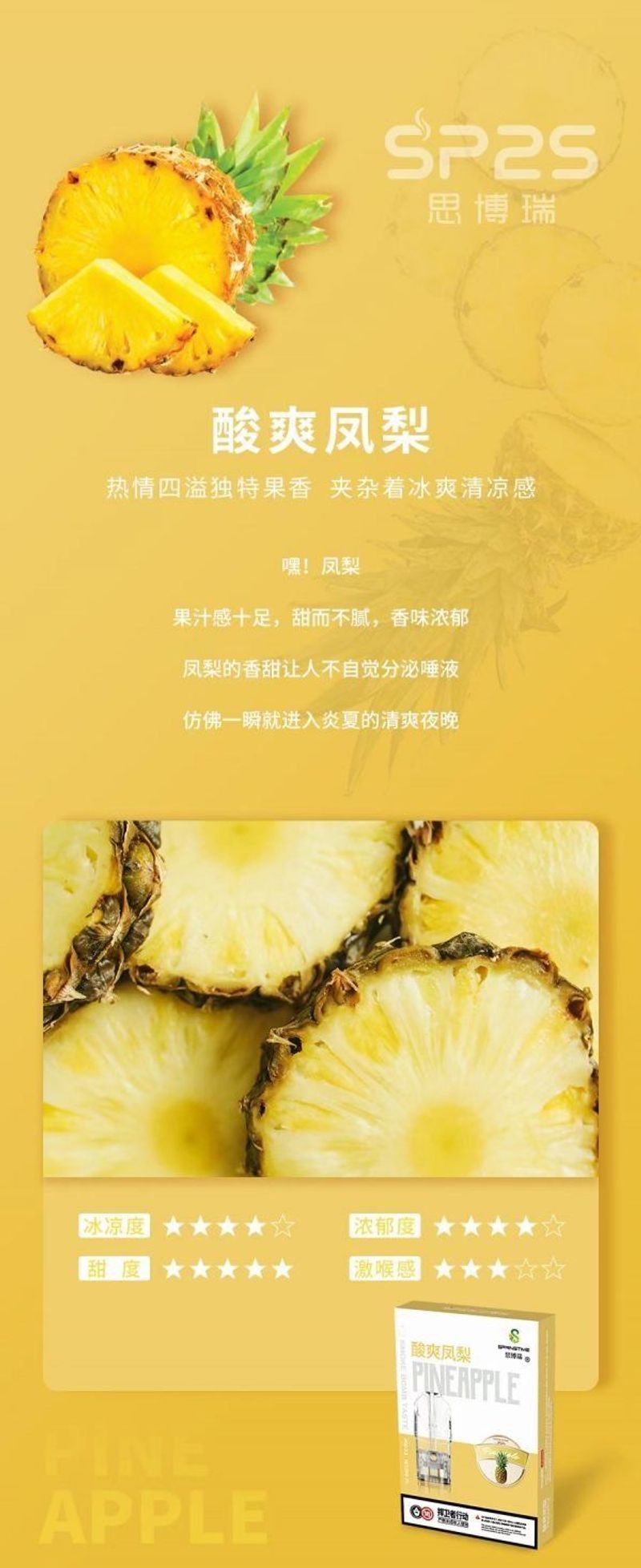 正品SP2S煙彈  通配sp2 lana等一代主機 台灣現貨
