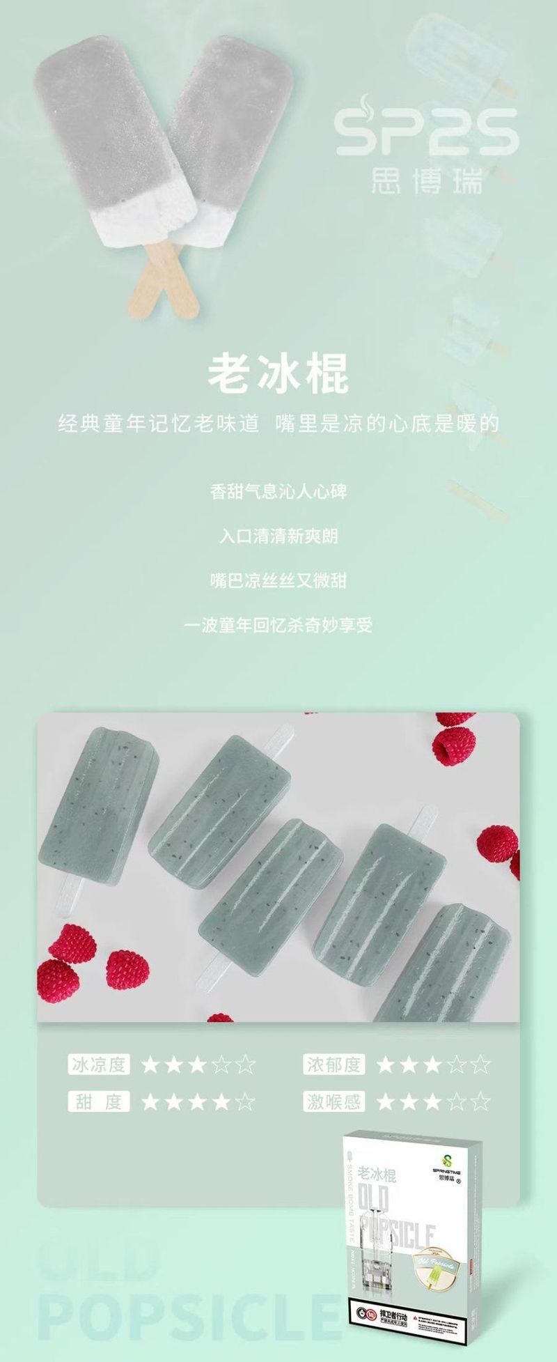正品SP2S煙彈  通配sp2 lana等一代主機 台灣現貨