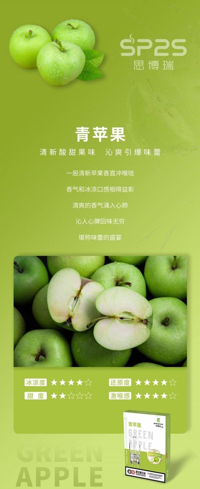 正品SP2S煙彈  通配sp2 lana等一代主機 台灣現貨