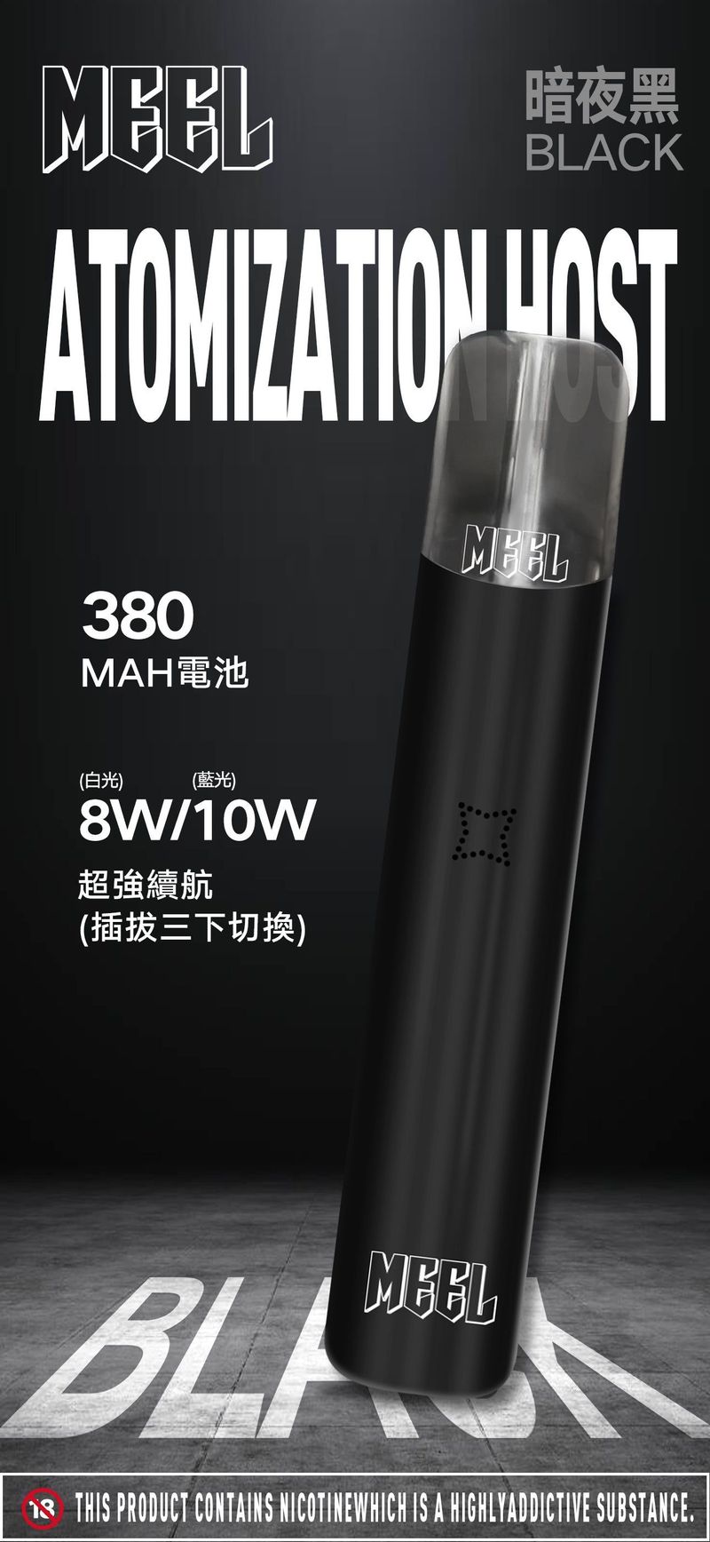 啟航全新蒸汽體驗——新款MEEL新款主機 通用sp2s relx等一代煙彈