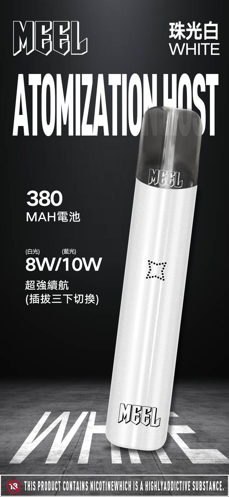 啟航全新蒸汽體驗——新款MEEL新款主機 通用sp2s relx等一代煙彈