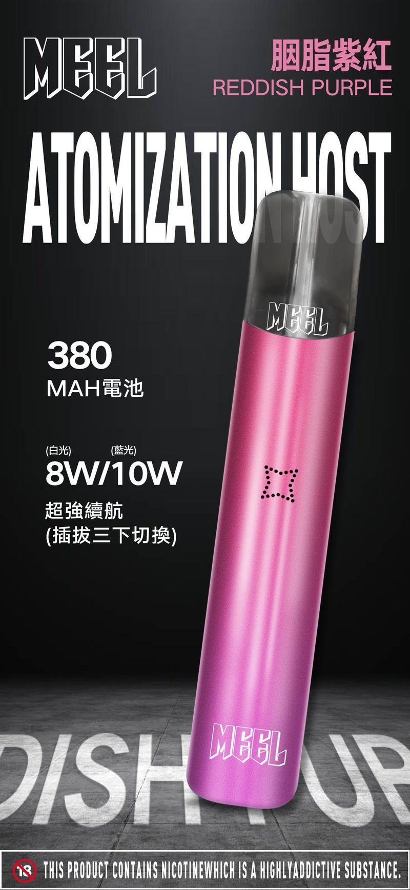 啟航全新蒸汽體驗——新款MEEL新款主機 通用sp2s relx等一代煙彈