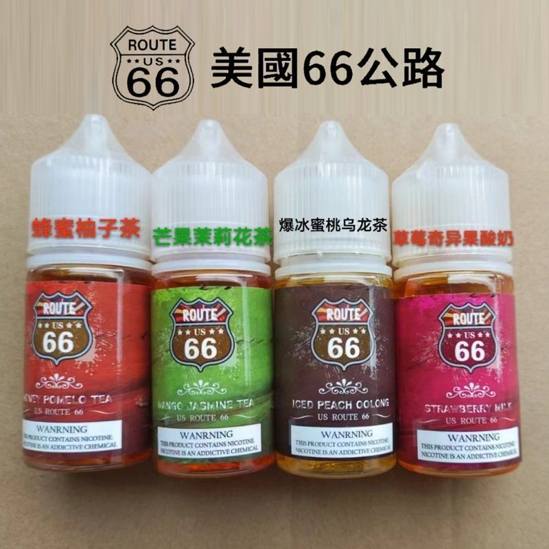 ROUTE 66 40mg丁鹽煙油 30ml｜美國原裝進口小煙專用｜台灣現貨免運