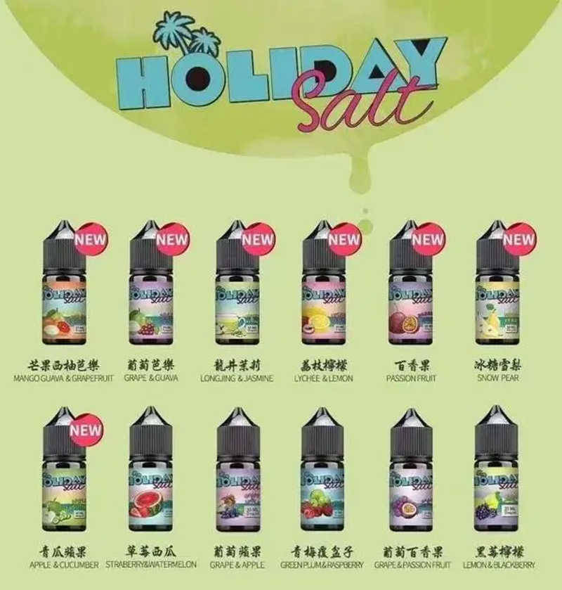 HOLIDAY假日鹽煙油30ml 35mg丁鹽｜小煙專用電子煙油｜台灣現貨買5送1