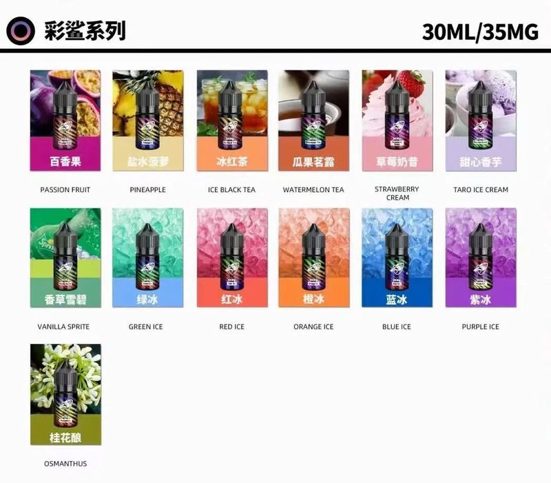 SALT SHAQ鯊克 彩鯊 丁鹽煙油30ml 35mg | 買油送OXVA主機 台灣現貨免運