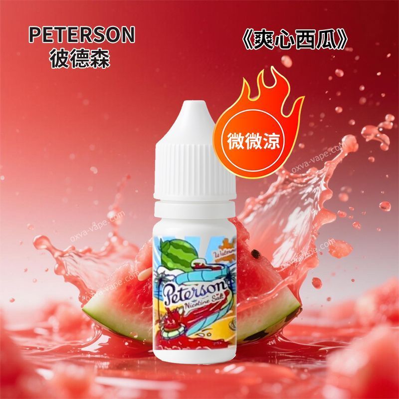 PETERSON彼德森30ML微微涼系列電子菸煙油11种水果口味蘋果葡萄檸檬草莓36MG丁鹽小菸煙油
