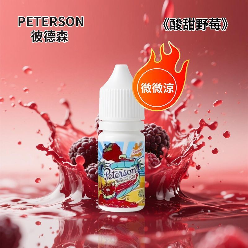 PETERSON彼德森30ML微微涼系列電子菸煙油11种水果口味蘋果葡萄檸檬草莓36MG丁鹽小菸煙油
