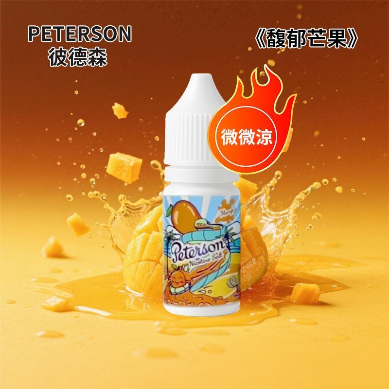 PETERSON彼德森30ML微微涼系列電子菸煙油11种水果口味蘋果葡萄檸檬草莓36MG丁鹽小菸煙油