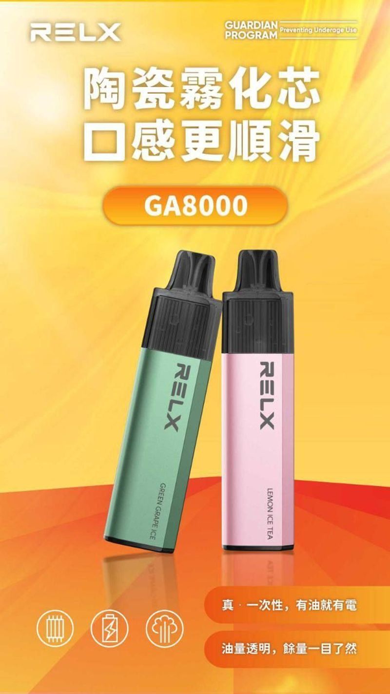 RELX悅刻超耐用8000口一次性电子雾化烟，采用高品质陶瓷芯，口感绵柔顺滑，官方正品有保障