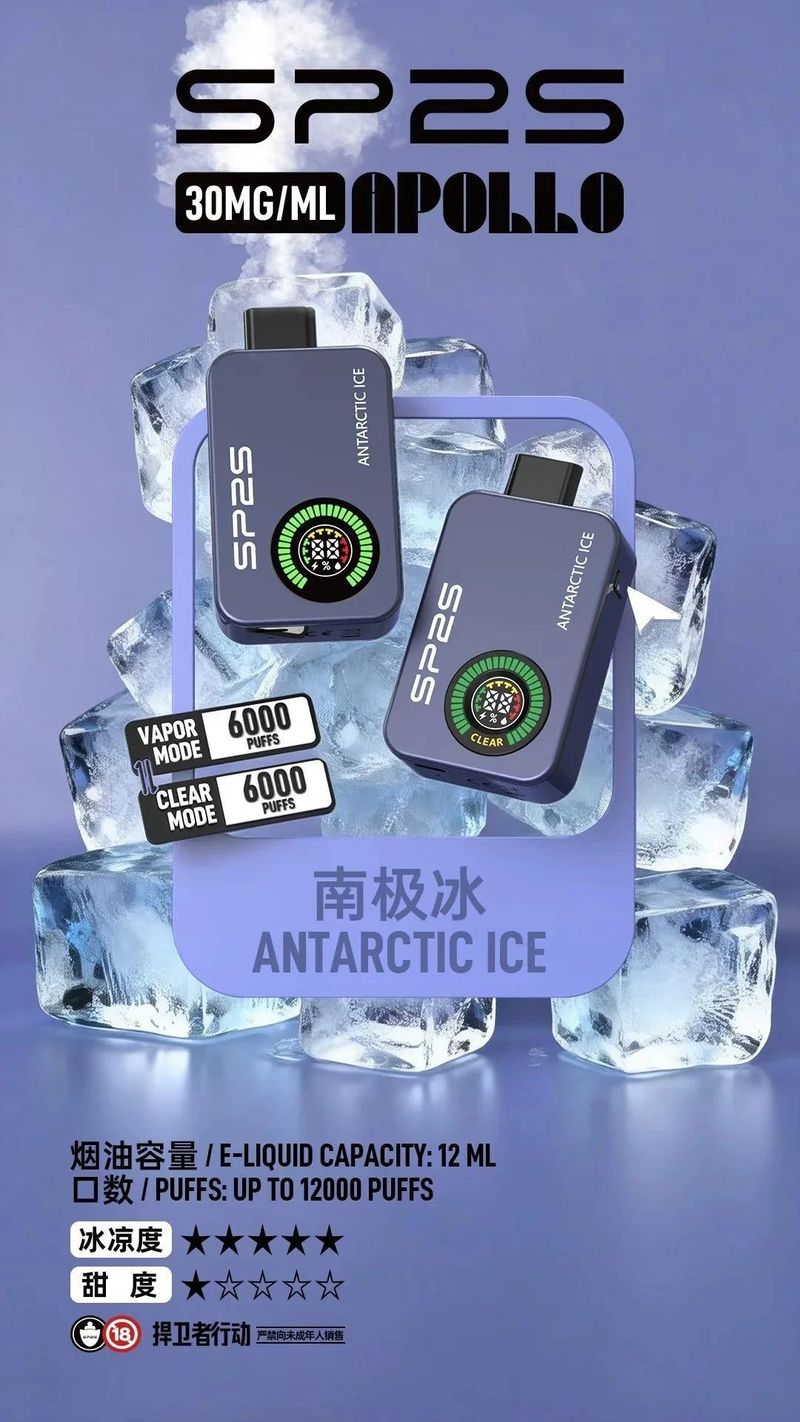 SP2S阿波罗12000口双模式可自由切换有烟无烟的一次性抛弃式电子烟