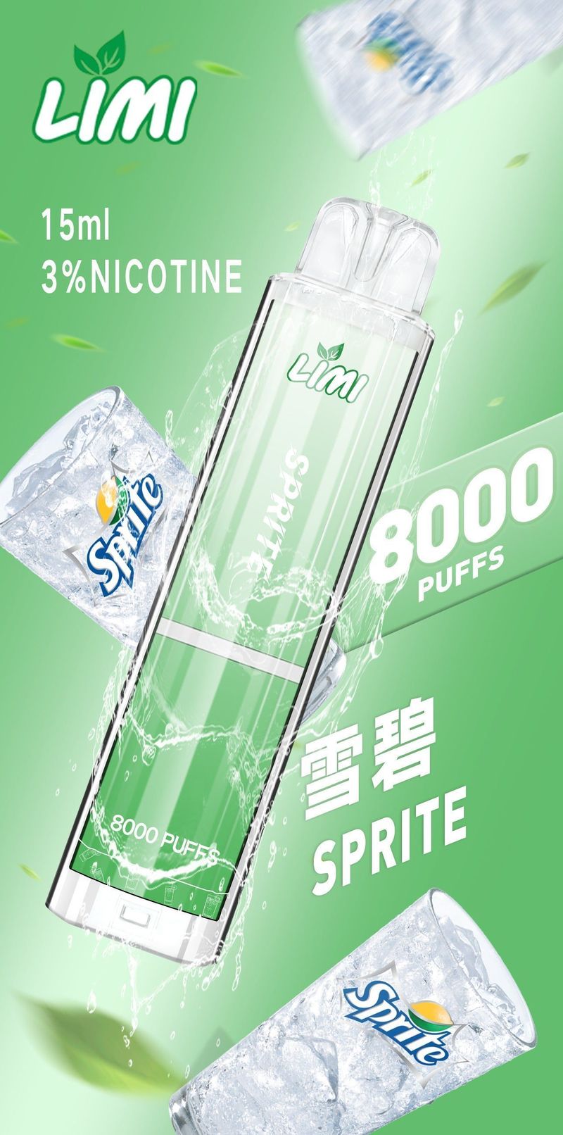 LIMI 爆款發光可拋型8000口電子煙 台灣直供現貨 時尚潮流發光外觀 持久續航