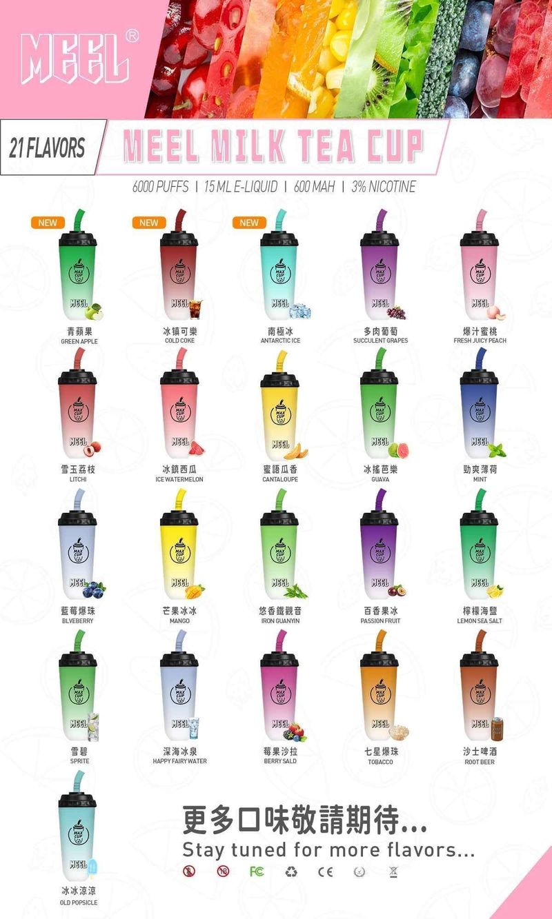 MEEL MAX CUP超带感奶茶杯6000口可劲吸抛弃型电子雾化器 浓郁奶茶风味 超大容量 即用即抛