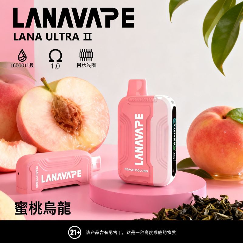LANA爆款暢銷16,000口一次性拋棄型電子香煙，免充電設計，超大容量，多元口味選擇
