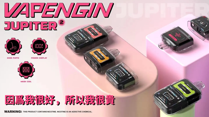 JUPITER木星6500口大容量可循环充电抛弃式电子雾化器，丰富口味畅享，长续航体验，Type - C便捷充电
