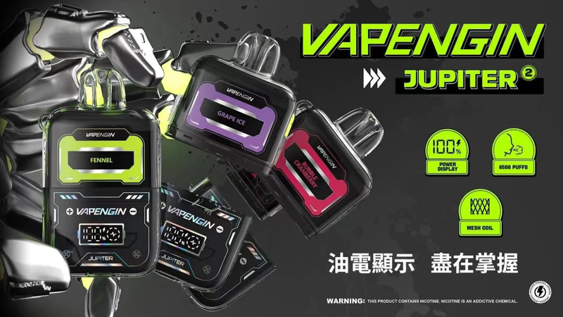 JUPITER木星6500口大容量可循环充电抛弃式电子雾化器，丰富口味畅享，长续航体验，Type - C便捷充电