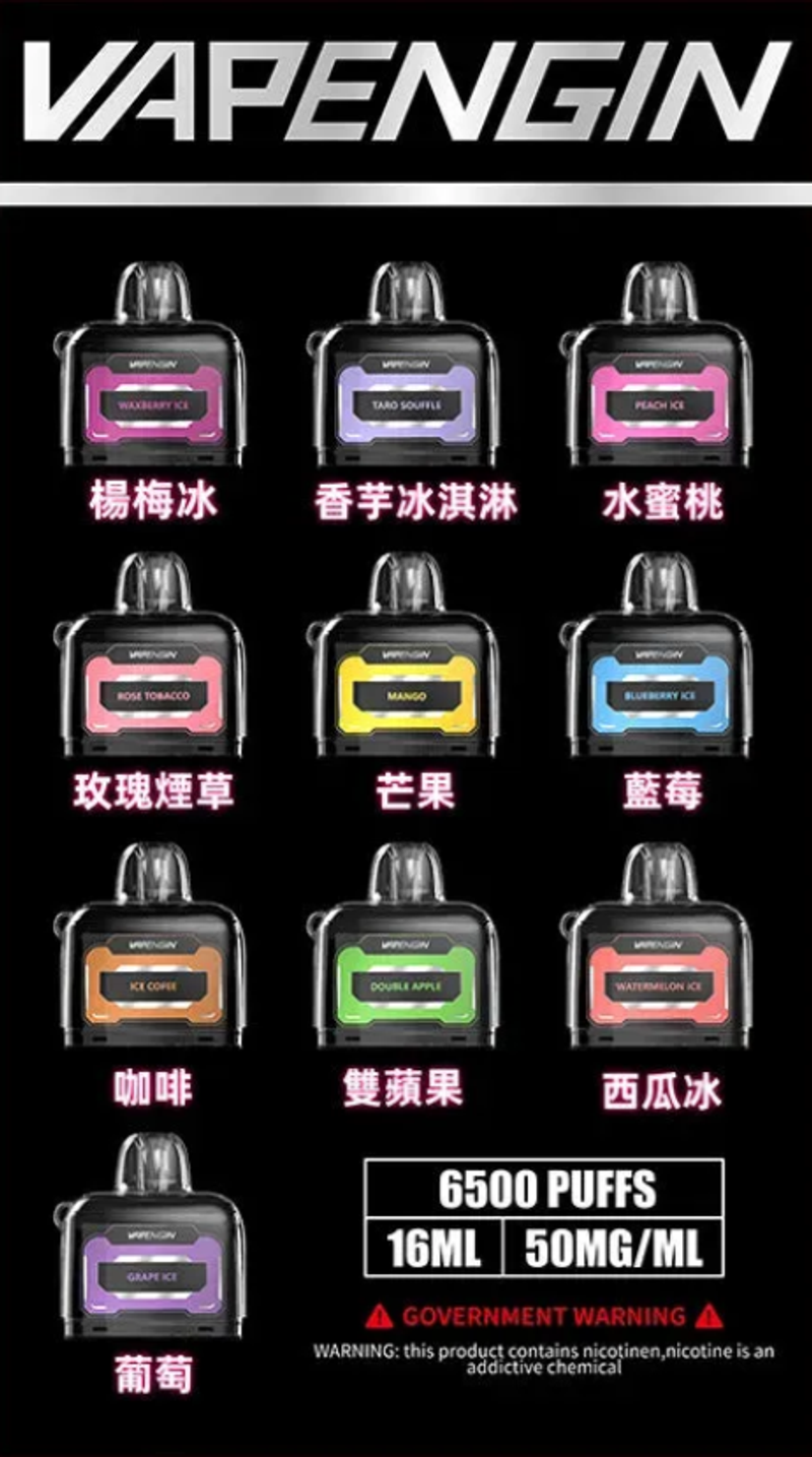 JUPITER木星6500口大容量可循环充电抛弃式电子雾化器，丰富口味畅享，长续航体验，Type - C便捷充电