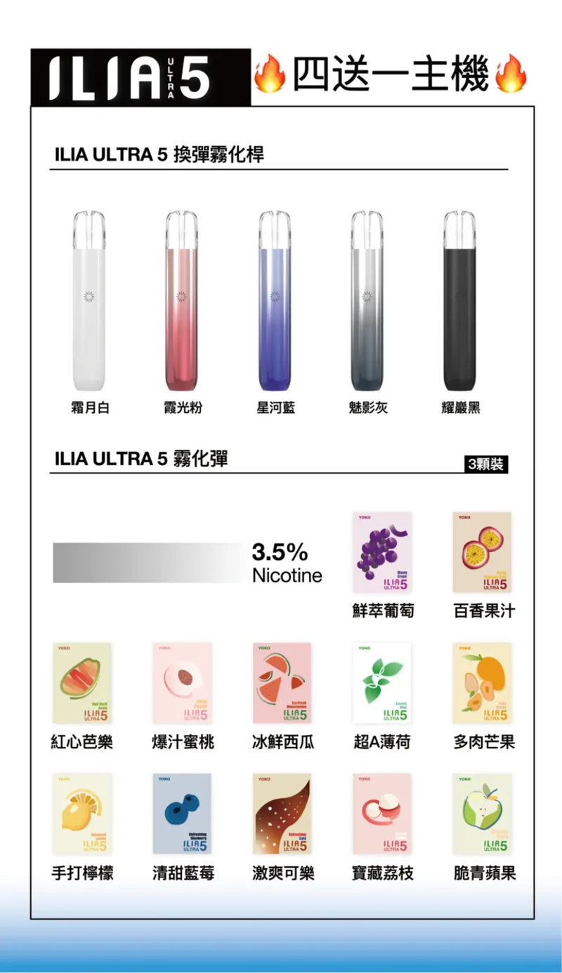 ILIA哩亞五代煙彈 ✨五代煙彈 🔥一盒三入👍 限時活動