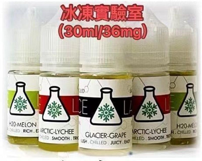 冰凍實驗室正品小煙油上新！30ml 大容量，清涼冰爽勁感十足，多種特色口味任選，高純丁鹽配方，現貨速發！