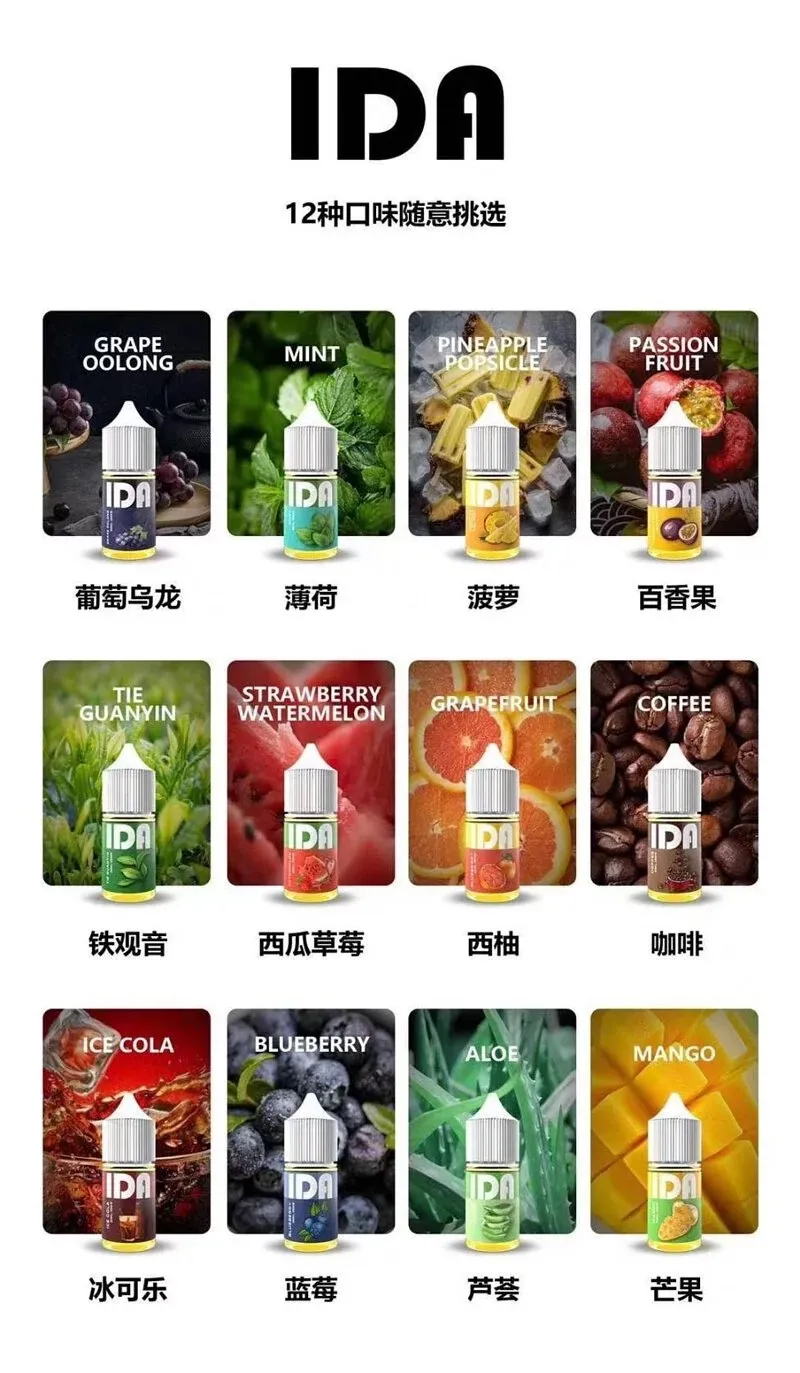 美国进口拖船盐系列IDA高品质烟油，30ml装、35mg尼古丁含量，购五赠一，原装正品有保障