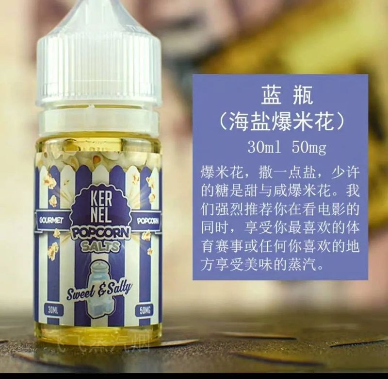 美国原装 Steep Popdeez 焦糖奶油风味爆米花烟油 30ml，畅享浓郁香甜口感
