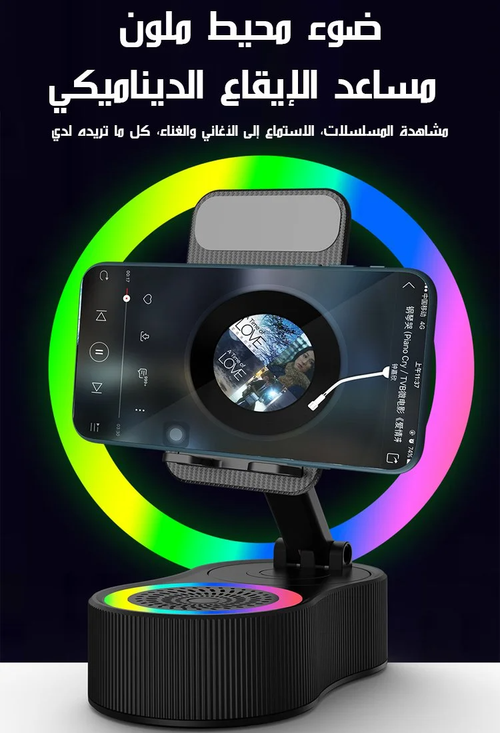 مكبر صوت بلوتوث مع حامل هاتف دوار 360 درجة وقابل للارتفاع، مكبر صوت صغير محمول مزود بإضاءة محيطية