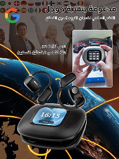 (بدون إعلانات مدى الحياة) أول سماعة للترجمة الترفيهية الصوتية والمرئية