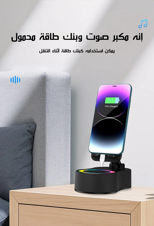 مكبر صوت بلوتوث مع حامل هاتف دوار 360 درجة وقابل للارتفاع، مكبر صوت صغير محمول مزود بإضاءة محيطية