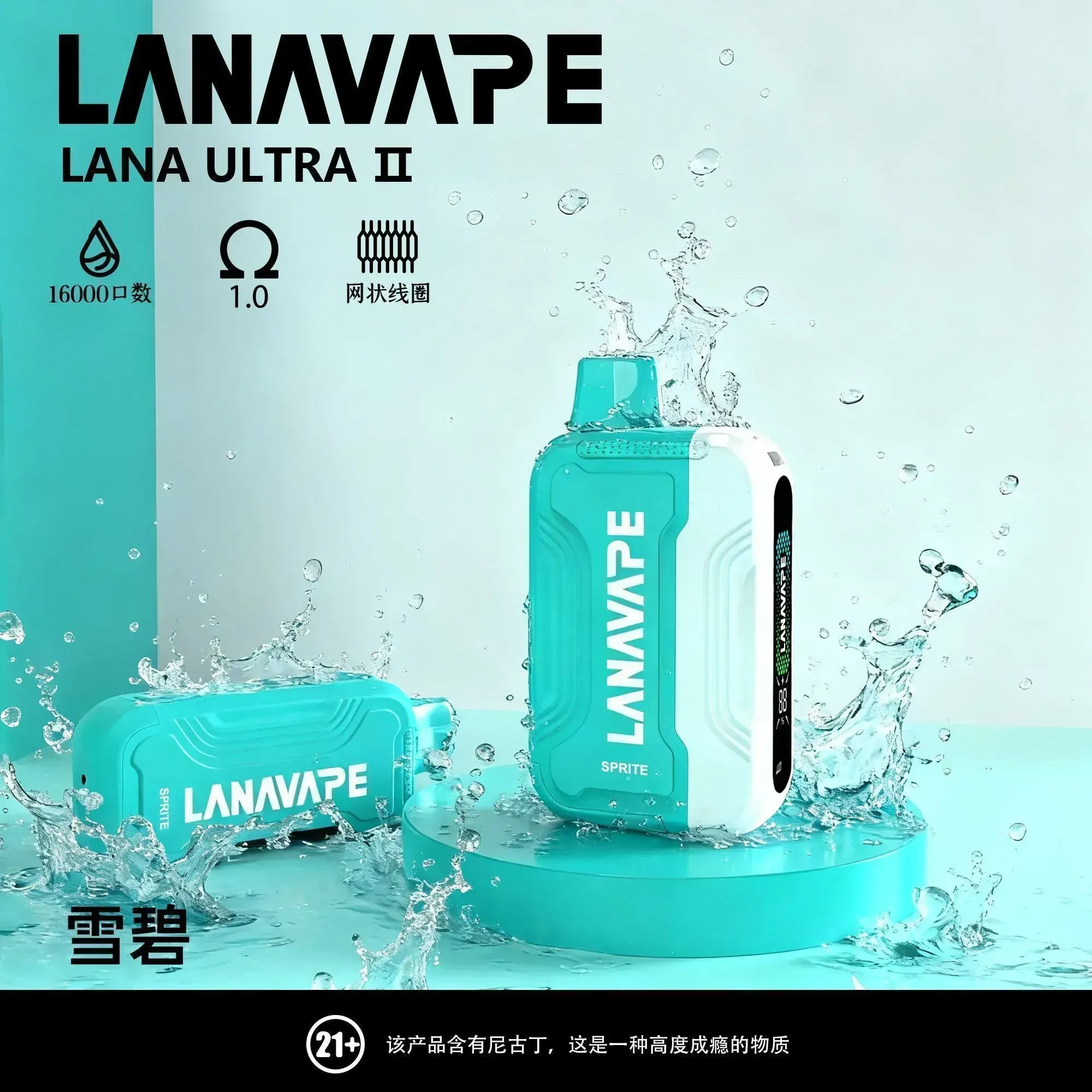 LANA拉娜 拋棄式小煙 16000口 10ML Type-C充電 多口味選擇