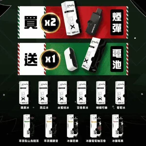 SPUMY思邦迷 7500口 換彈式 多口味 拋棄式電子煙
