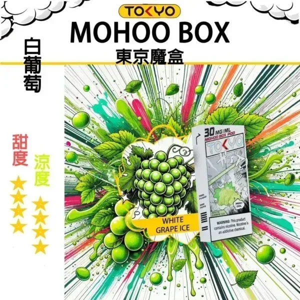 TOKYO MOHOO東京魔盒 30mL 多口味 小煙補油電子煙油