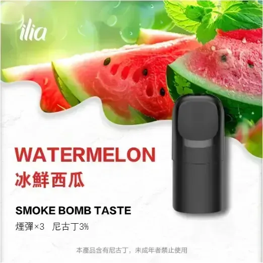ILIA哩亞 ULTRA 五代通用 多口味 替換電子煙彈
