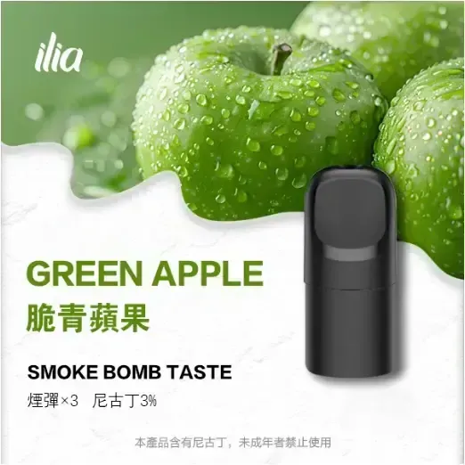 ILIA哩亞 ULTRA 五代通用 多口味 替換電子煙彈