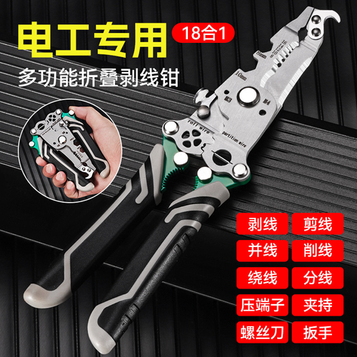 🎁Special Offer Items 80% Off🎁18-in-1 Multifunctional Stainless Steel Folding Wire Strippers and Crimping ToolFixed Pliers for Electrician Cable Cutting