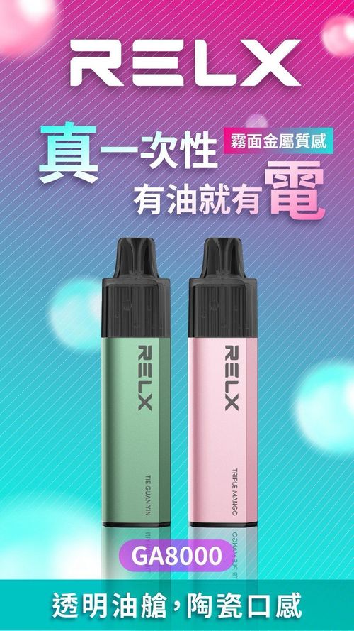 悅刻 GA8000 – 8000口極致續航 一次性電子煙中的旗艦之選