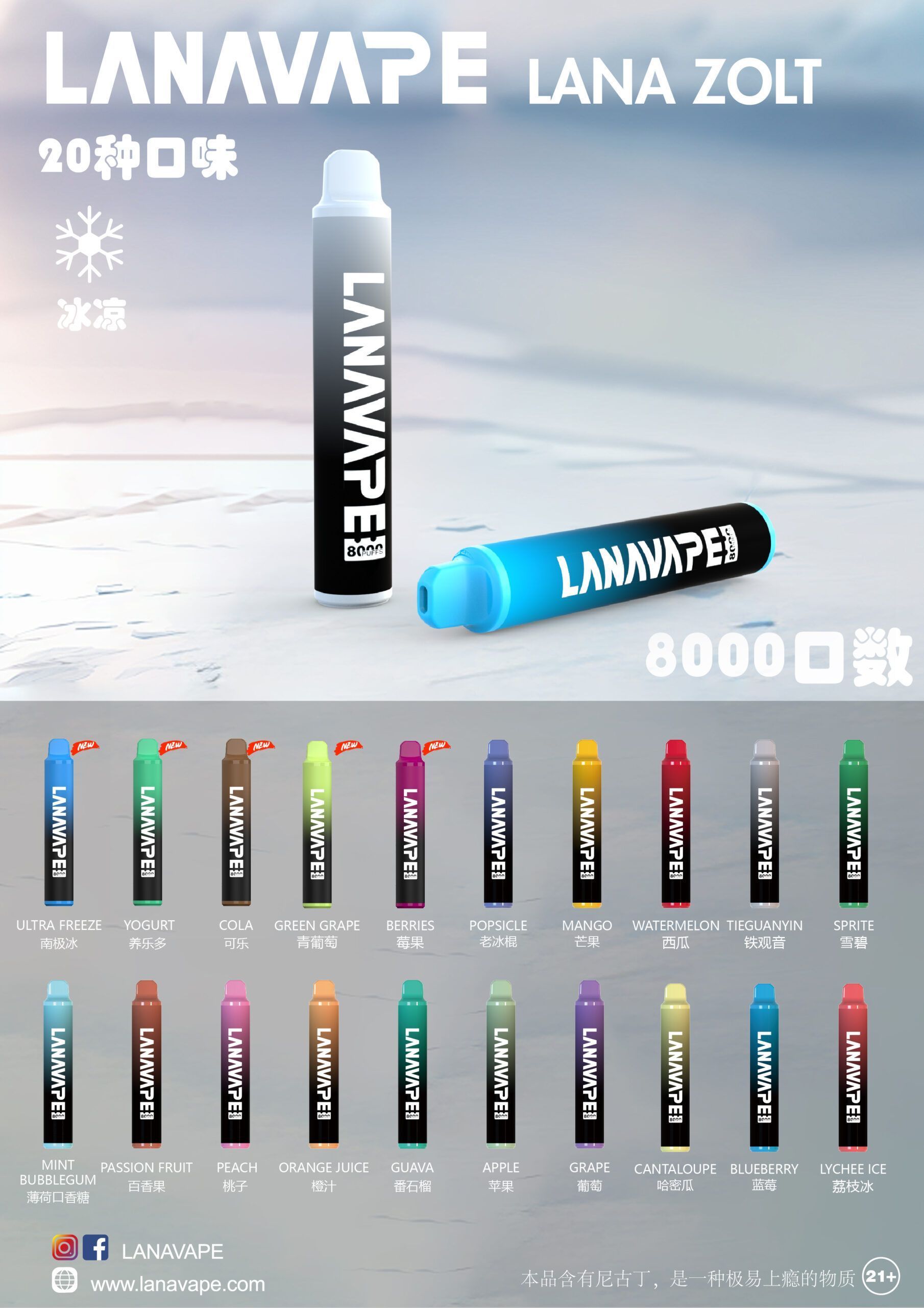 LANA ZOLT抛弃式8000口一次性✨可充電🔋超大容量👍時尚單品