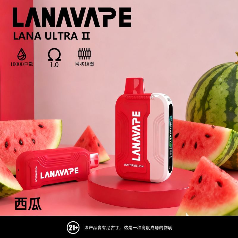 LANA 16000 口一次性電子霧化器，23 種風味隨心所欲！大口數超實惠，購3 顆煙彈即贈主機