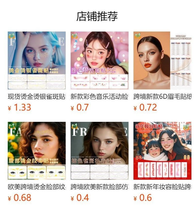 New Laser Makeup Eye Sticker For Makeup Beginners Hand Disabled Party Eye With Tattoo Sticker Disposable Sticker