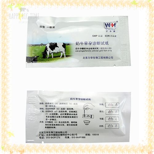 Cow Cattle Pregnant Test Strip Paper