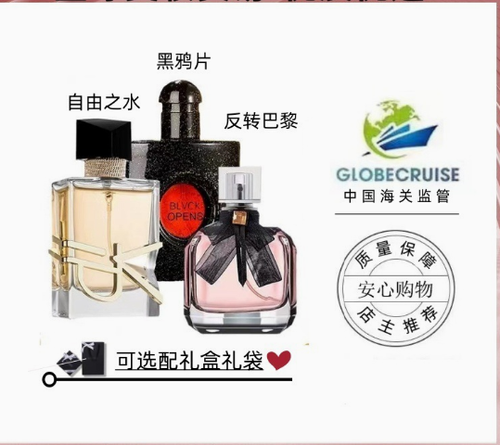 聖蘭.羅自由之水反轉巴黎黑鴉片女士大牌濃香水50ml