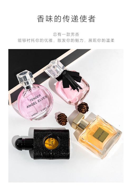 ANGELELVES香水女士四件套持久留香邂逅嘉伯麗爾反轉巴黎黑咖啡