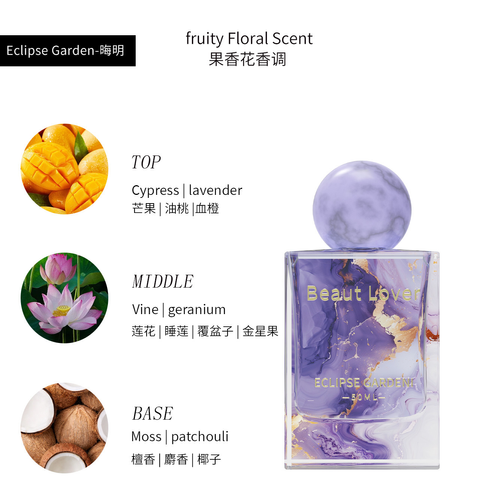 爆款融雪璇璣清晨晦明男女士香水果香花香調持久淡香水現貨