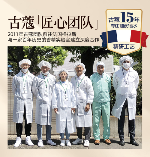 古蔻奇蹟073女士香水荔枝花果香香水持久留香古蔻香水大牌專櫃貨