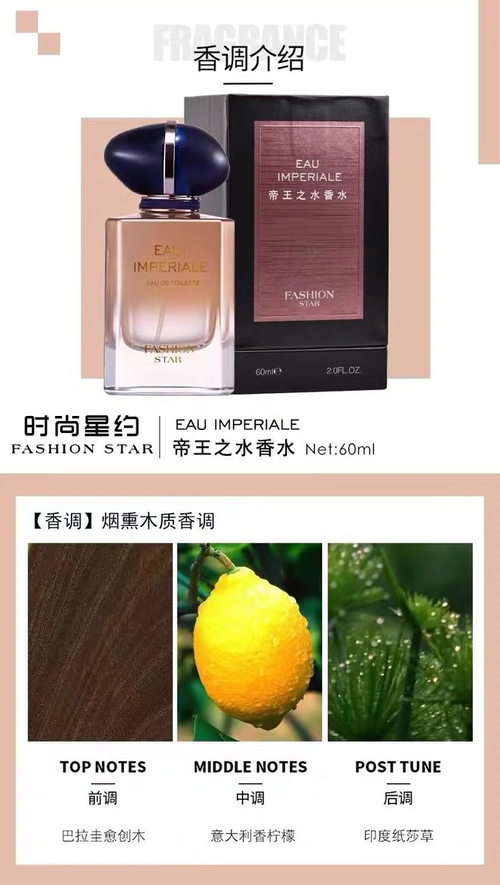 時尚星約香水花果香木質花香菸燻調持久留香送禮小眾淡香女士香水