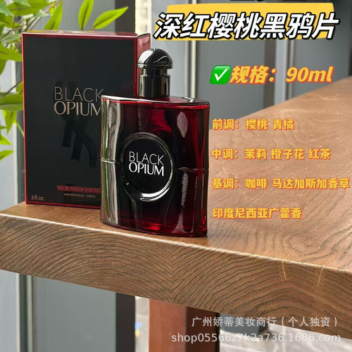 中性香水爆款反轉巴黎自由之水先峰自然持久留香